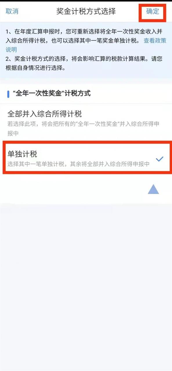 个人所得税可以进行退税操作了，只需简单几步即可，有人退了几万