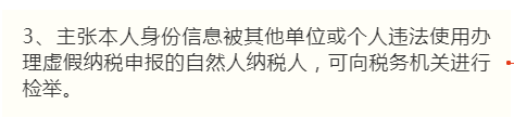 财会人员速看：财务负责人和办税人员离职之后，如何解除绑定关系