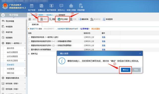 增值税一般纳税人如何在网上申报？完整的申报流程在这里！