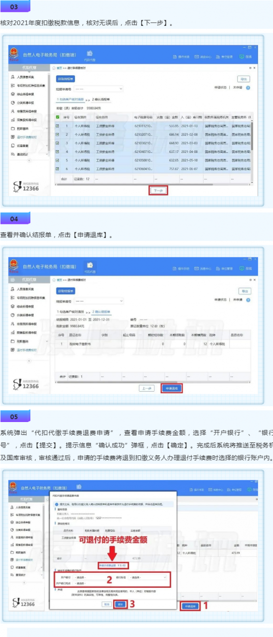 快快快！2022个税经营所得汇算清缴申报要截止啦！附操作流程