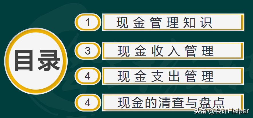0基础转行做出纳不能上手工作？出纳实操经验教程，7天学会出纳