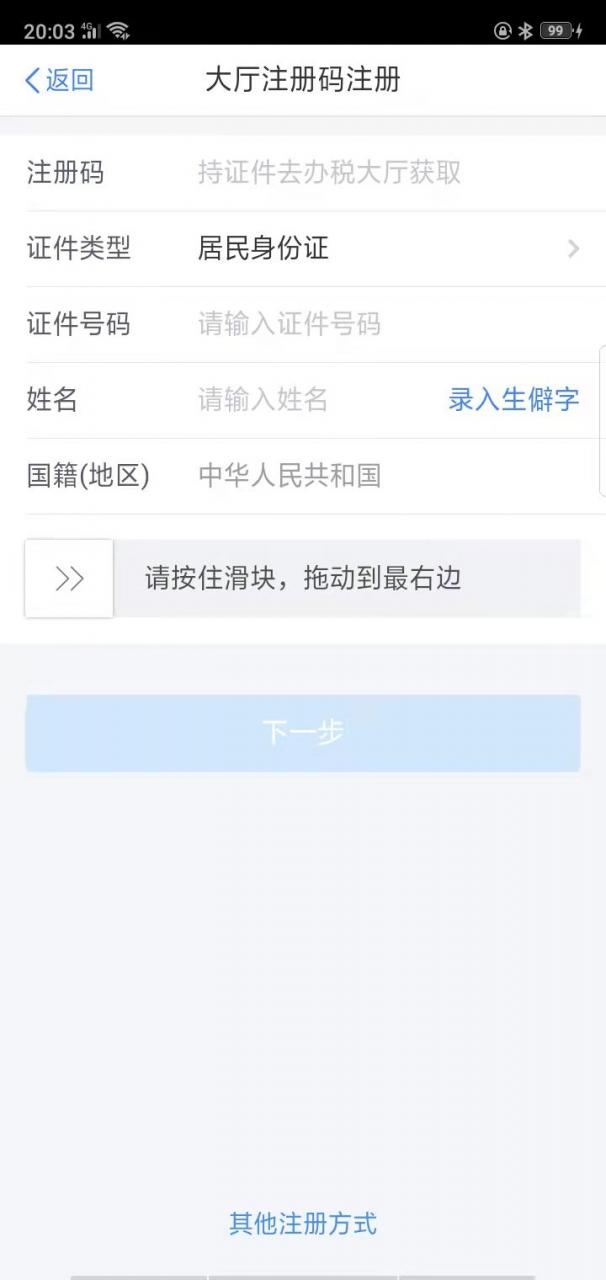个人所得税可以进行退税操作了，只需简单几步即可，有人退了几万