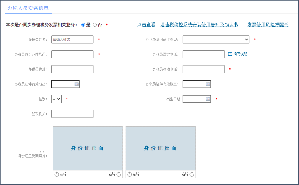 怎么注册新公司？新设公司操作事项及流程简析