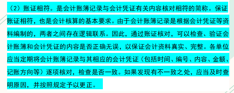 新手会计不会做账？别慌，会计每月做账流程来了，新手必备干货