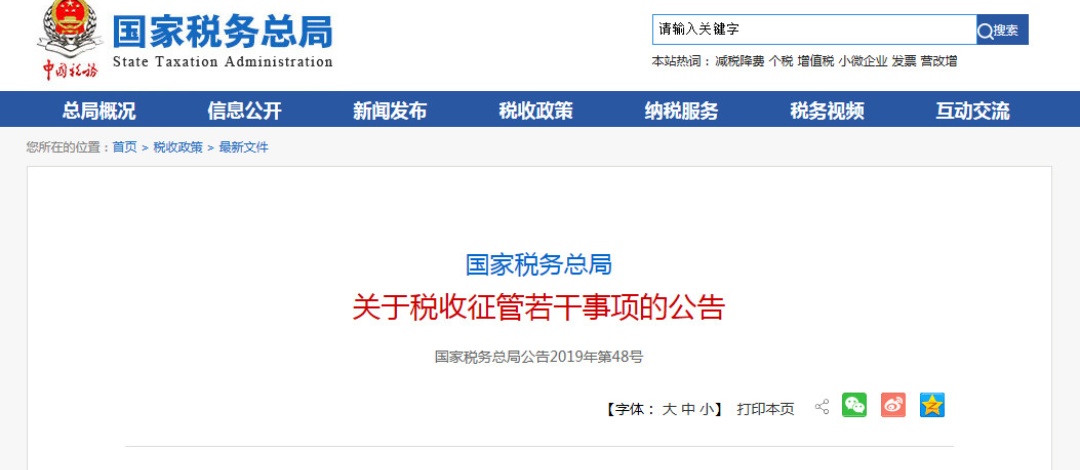 分享‖办理临时税务登记的好处，你可能不知道～