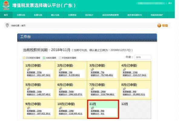 增值税一般纳税人如何在网上申报？完整的申报流程在这里！