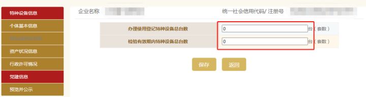 个体户工商年报，你报了没有