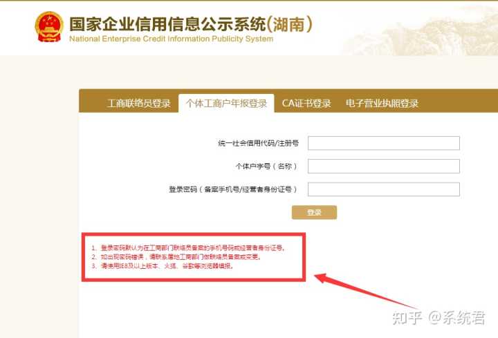 今天最后一天！营业执照年报怎么公示？