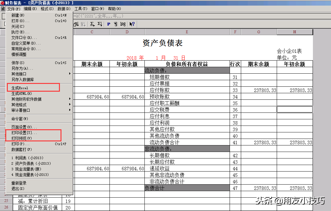用友T3财务报表怎么出？只需1分钟，自动计算3大表！