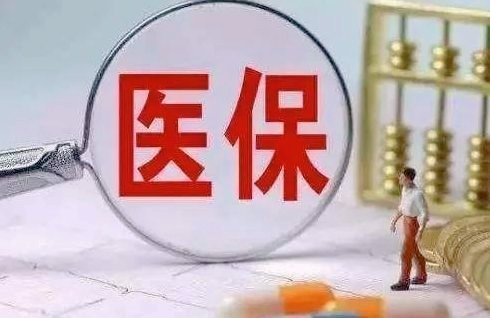 灵活就业人员医保缴费怎么缴？