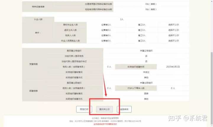 今天最后一天！营业执照年报怎么公示？