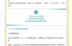 逾期清卡能自助操作吗？金税盘税控盘及税务ukey清卡流程，收藏用