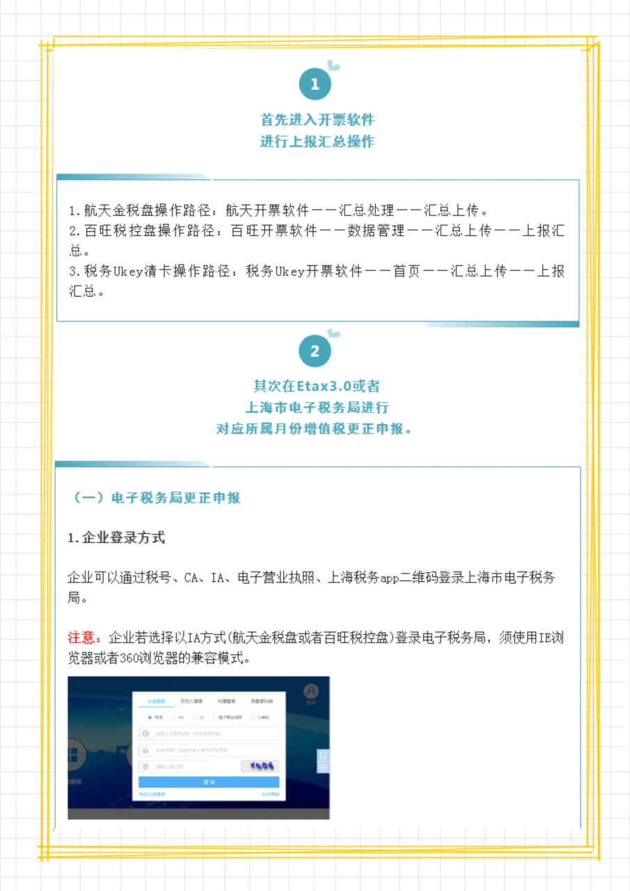 逾期清卡能自助操作吗?金税盘税控盘及税务ukey清卡流程,收藏用