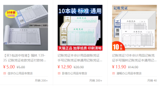 会计实操培训费用大概多少？