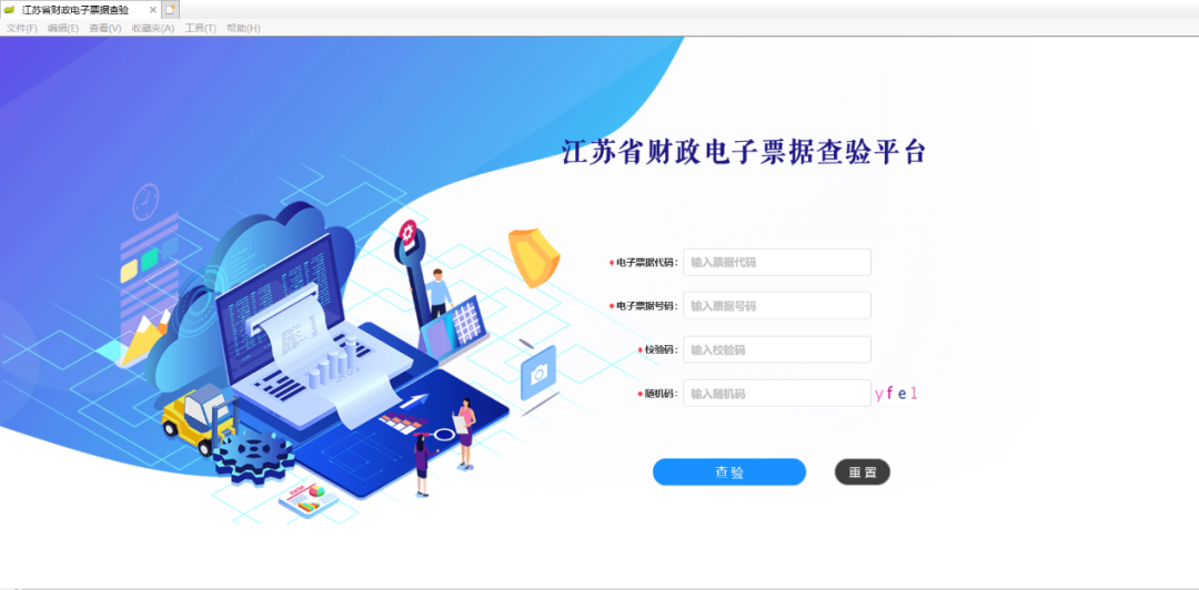 首张电子票据开出,您的票据再也不怕丢!