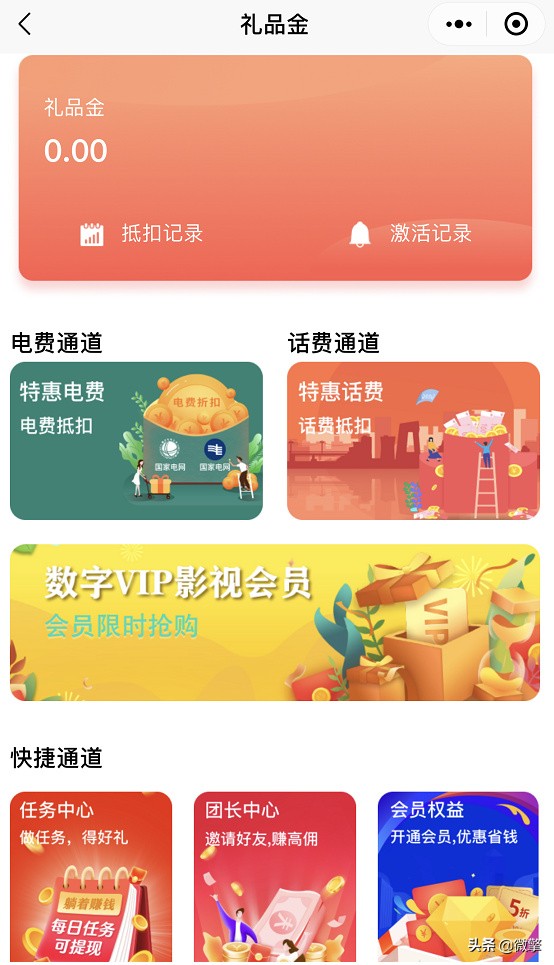 “礼品卡”突然火爆！有人轻松月入上万，这个项目有多香？