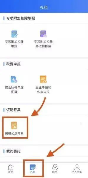 如何开具税收完税（费）证明？一文来了解