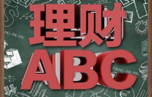 “市盈率”高低意味着什么？