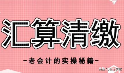 这12项费用扣除的比例你清楚吗？汇算清缴马上要用