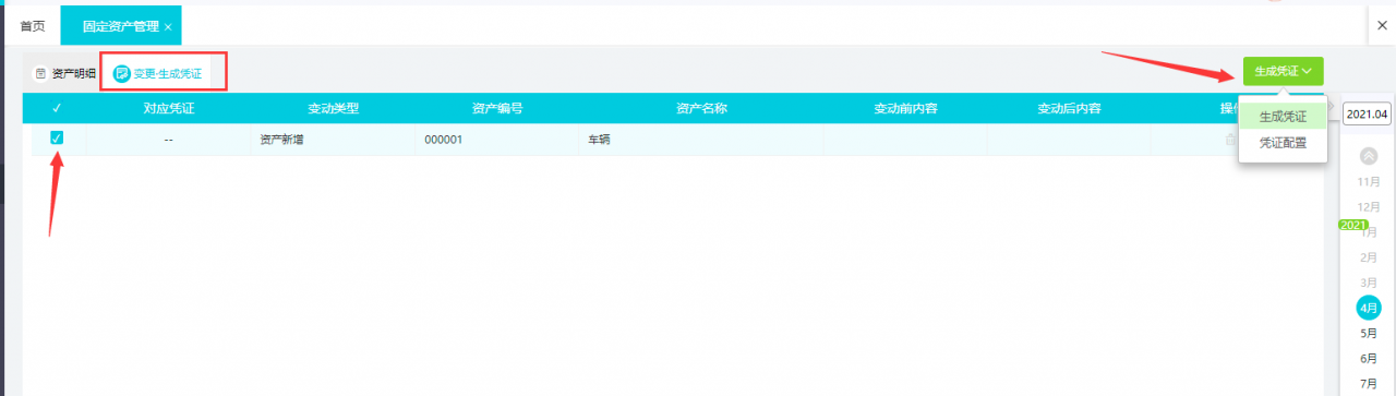 公司固定资产盘点工作量大，出错率高，如何借助好会计轻松处理？
