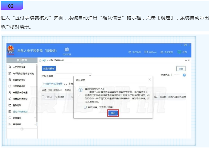 快快快！2022个税经营所得汇算清缴申报要截止啦！附操作流程