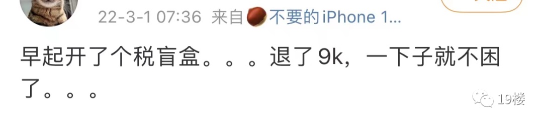 国家退钱给你了！应退或应补税额怎么算？一篇带你看懂