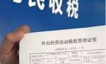 什么是“外经证”，怎么办理？