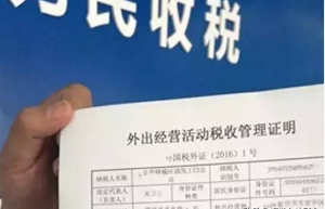 什么是“外经证”，怎么办理？