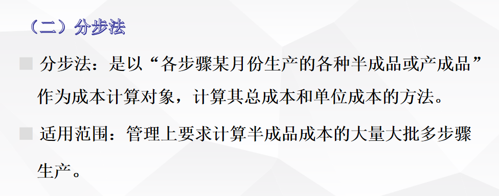 资深老会计整理的：成本核算思维及方法，再也不用为成本而发愁