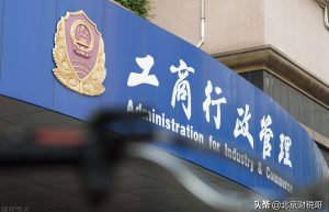 企业工商年检，需要哪些资料？