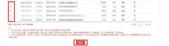 增值税一般纳税人如何在网上申报？完整的申报流程在这里！