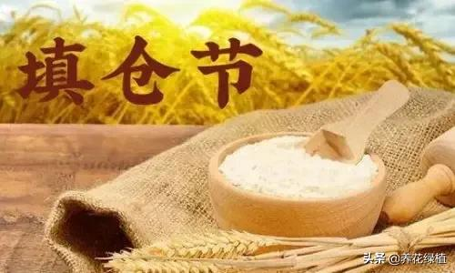 正月二十五，为大填仓日，看看有哪些习俗