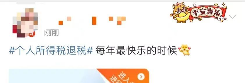 国家退钱给你了！应退或应补税额怎么算？一篇带你看懂