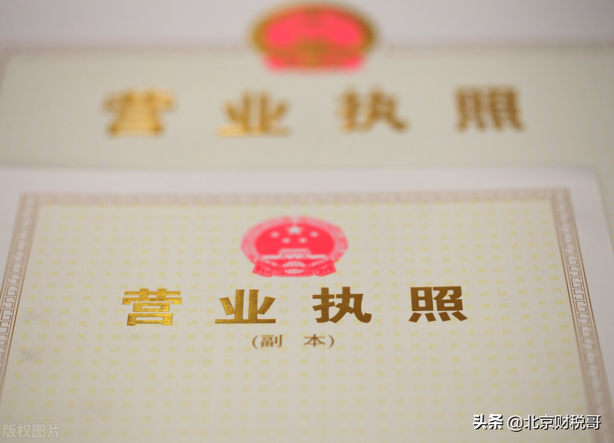 企业工商年检，需要哪些资料？