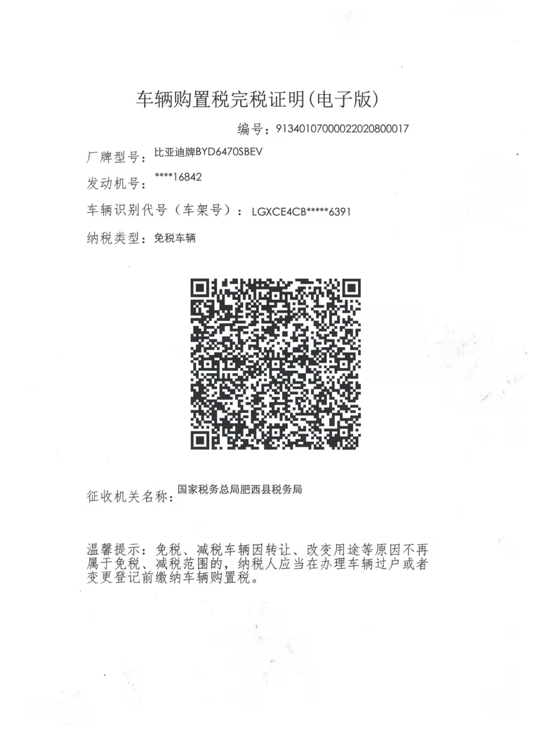 速看！完（免）税证开办（附流程）