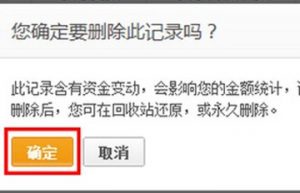 支付宝怎么删除交易记录 交易明细删除方法分享