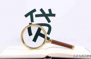 信用卡账单被银行核销是好事？想多了，核销后果比你想的严重多了