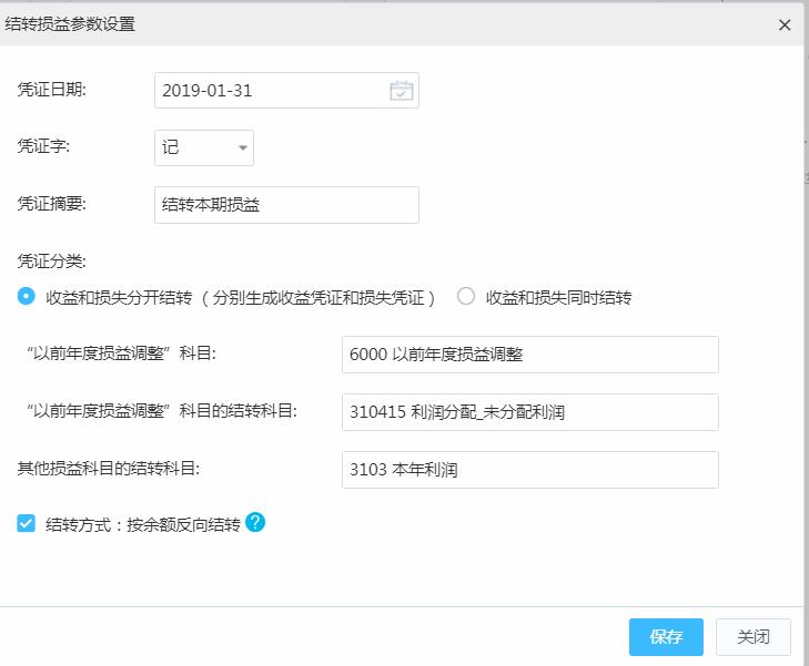 做期间费用科目不能做在贷方,你知道吗?