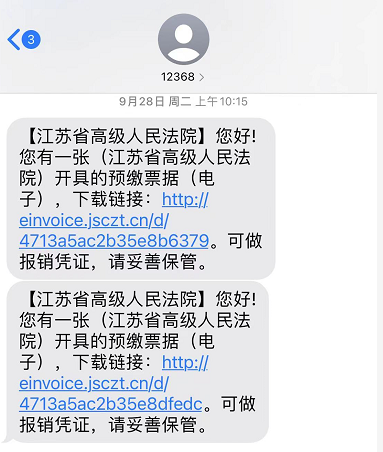 首张电子票据开出,您的票据再也不怕丢!