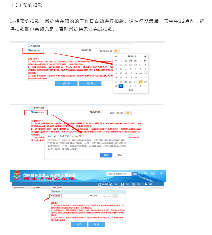 工会经费：如何申请工会经费返还？需要提供哪些资料？