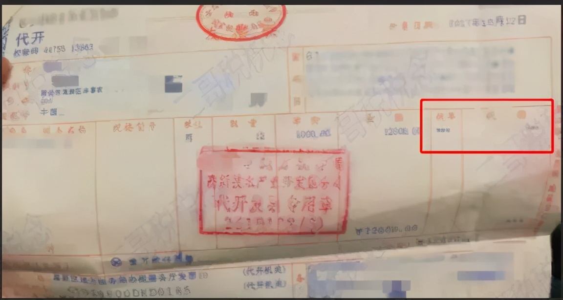 免税发票怎么开？怎么做分录？发票不要乱用小心发票被退回