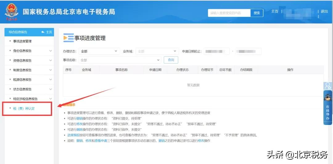 电子税务局办税攻略┃一般人纳税证明如何打印？图示指引来了！（1月第十九期）