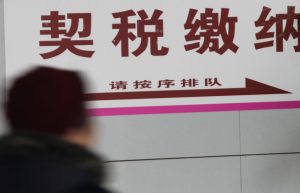 买房契税应该何时交？9月1日新契税实施，该不该提前交契税？