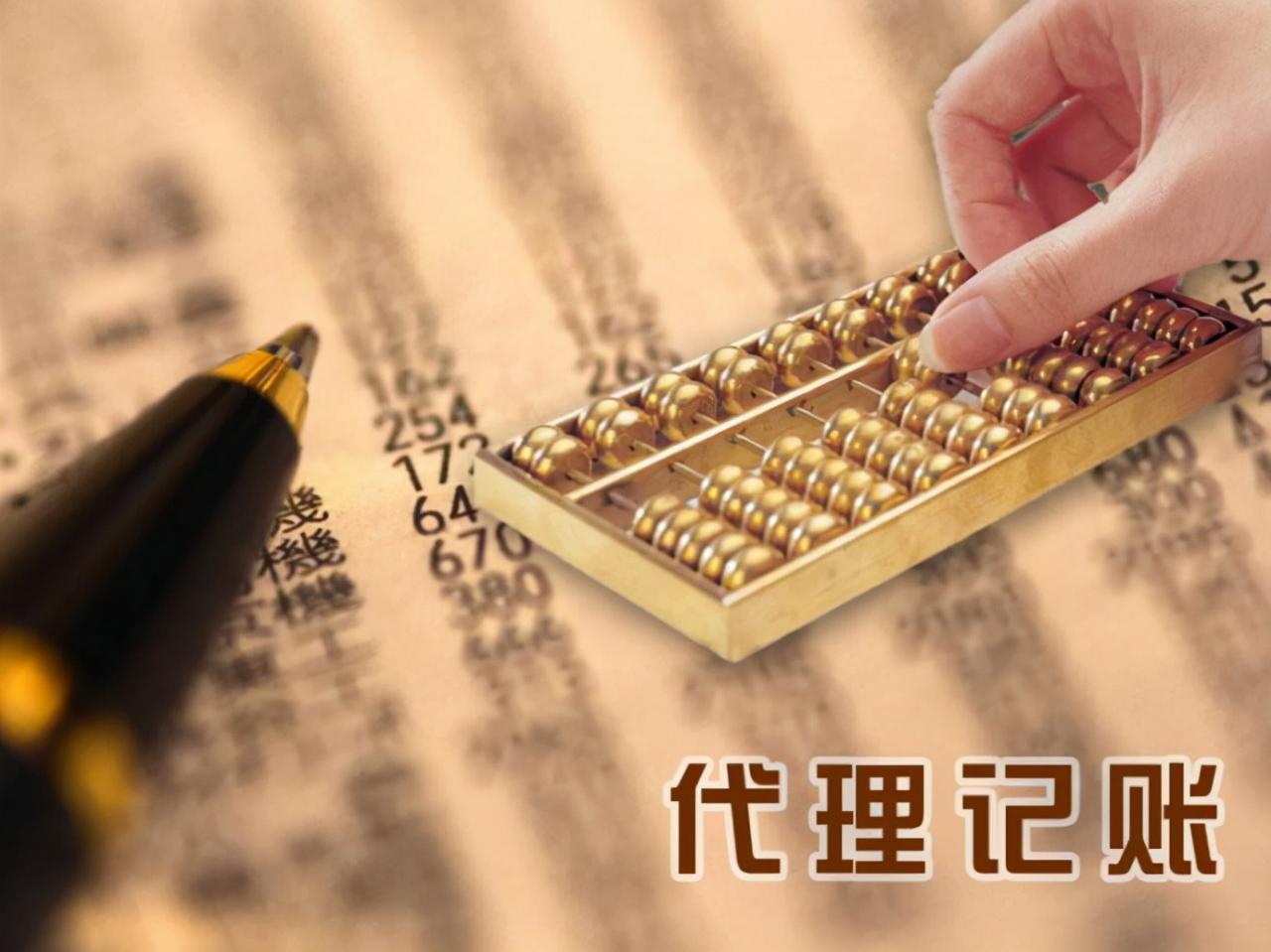 老账人整理了一份代理记账的工作步骤，老板请收藏