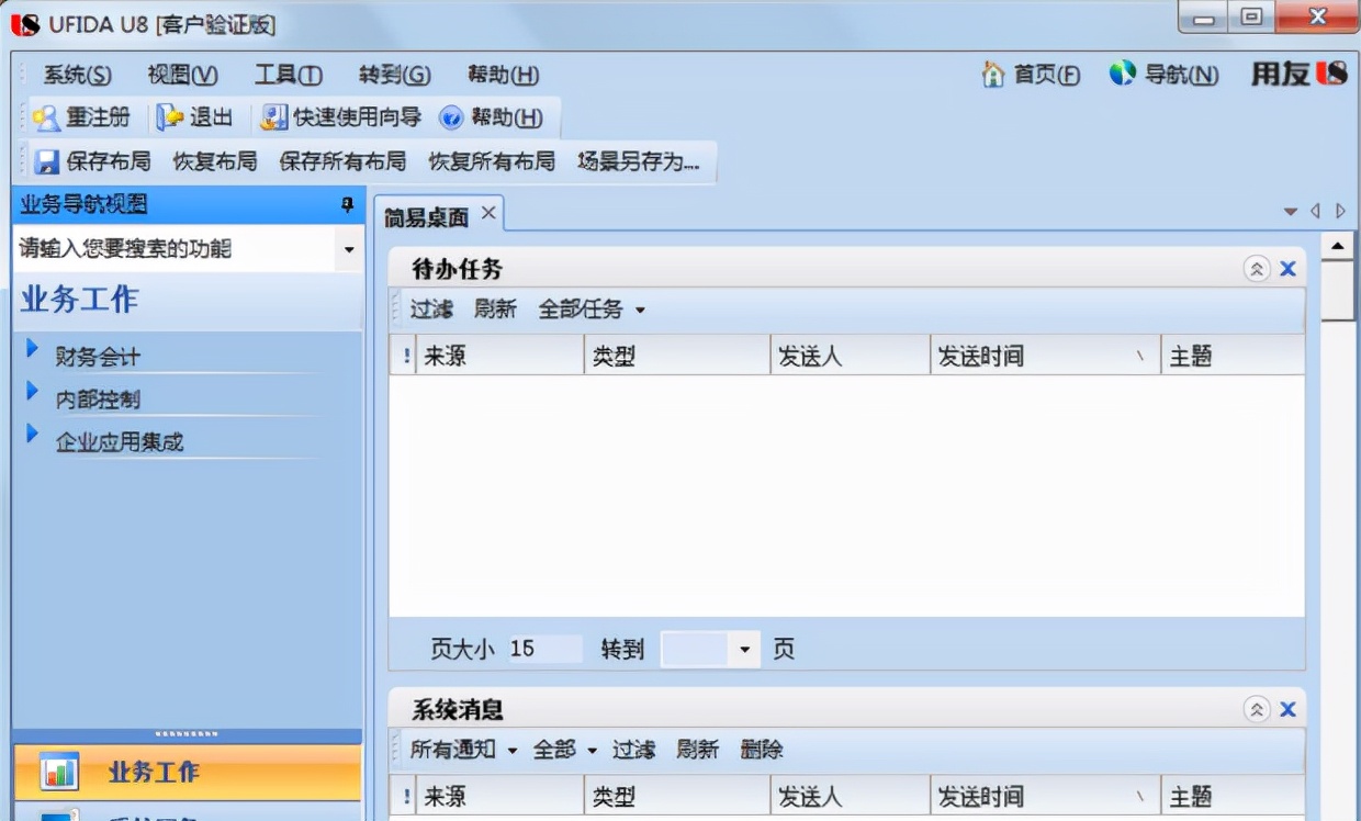 十年工作经验的老会计分享用友出纳管理步骤！出纳小白必看