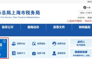 离线开票应该如何申请？
