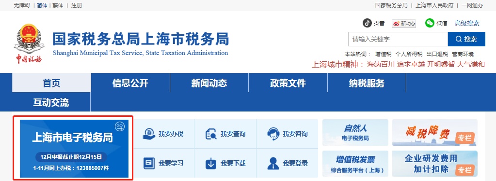 离线开票应该如何申请？