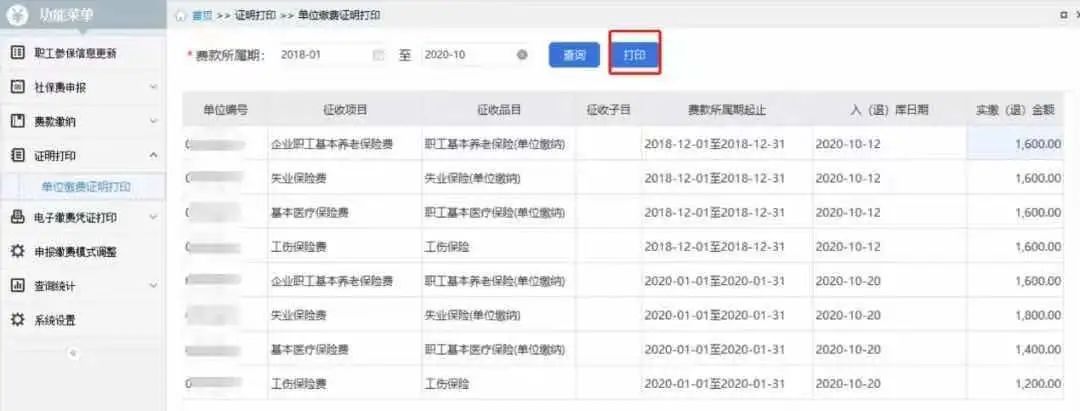 如何开具税收完税（费）证明？一文来了解