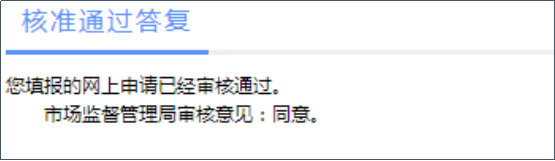 怎么注册新公司？新设公司操作事项及流程简析