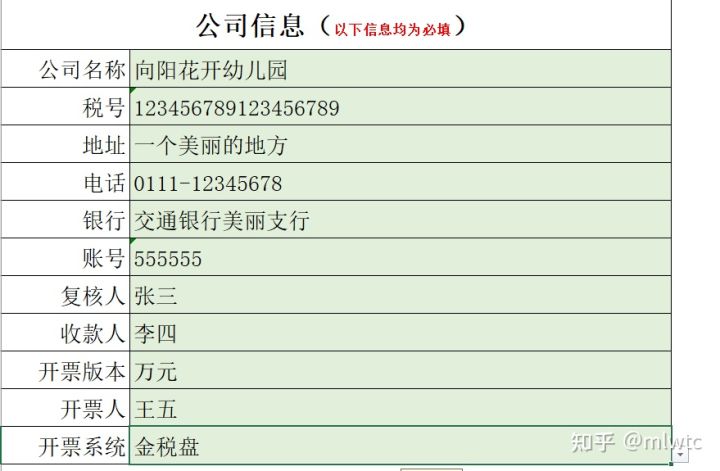 税务UKEY等开票软件如何实现快速批量开发票的方法教程